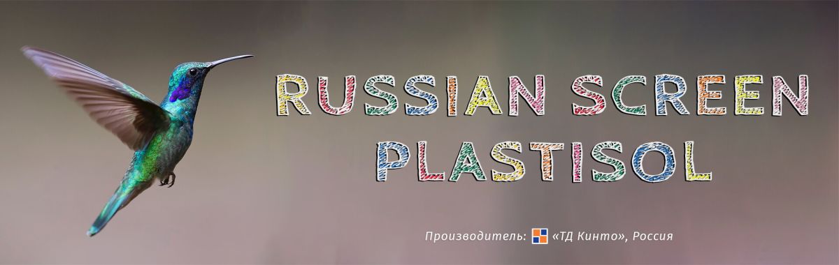 Баннер пластизолевых красок RSP